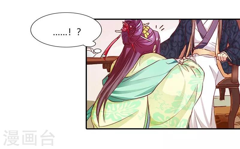 第6话 代妹出嫁？6