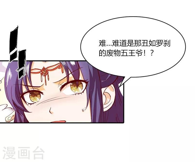 第6话 代妹出嫁？7