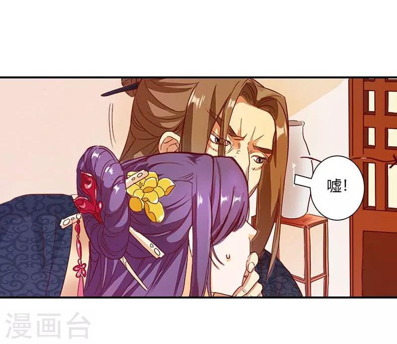 第6话 代妹出嫁？8