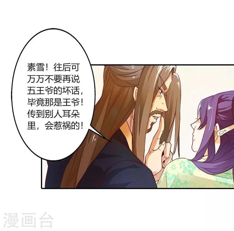 第6话 代妹出嫁？9