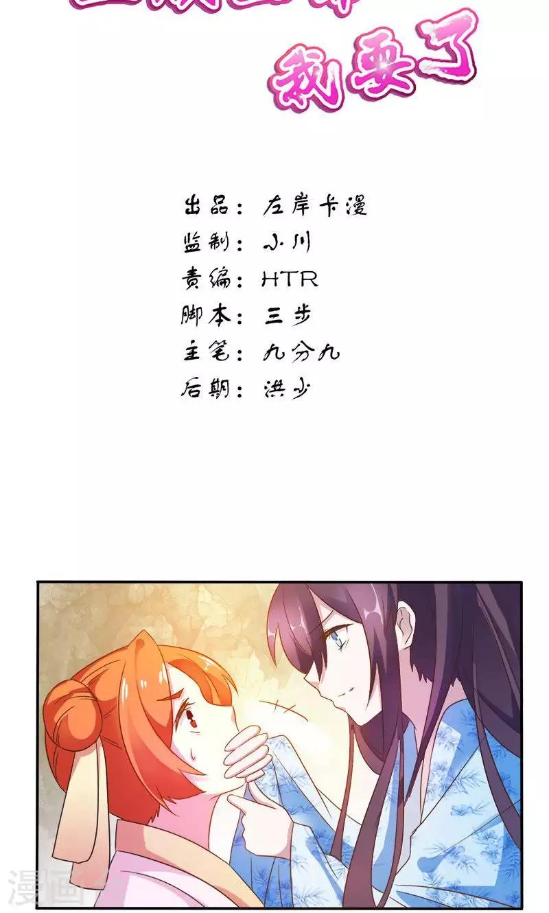 第14话 逼供1