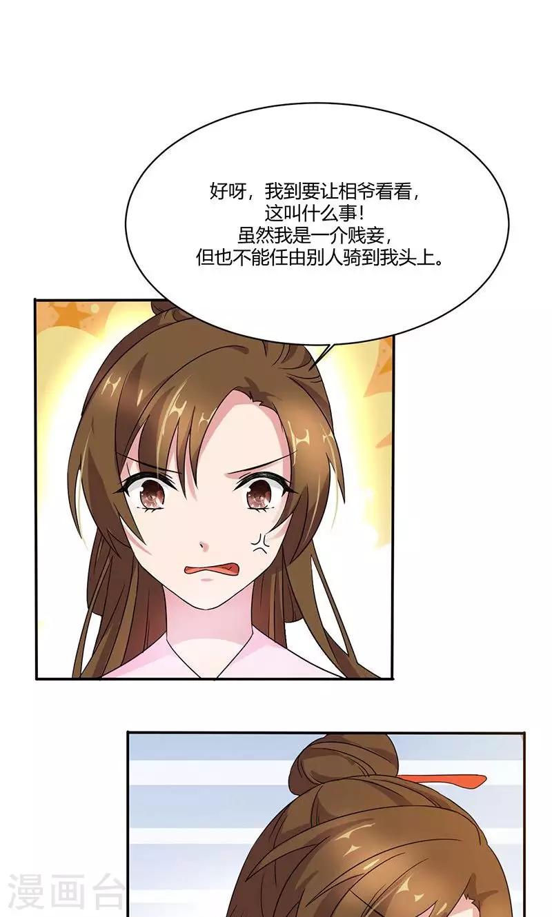 第14话 逼供11