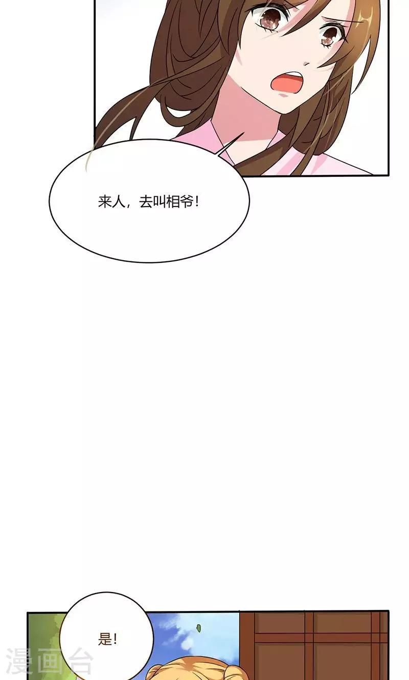第14话 逼供12