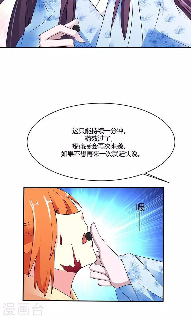 第14话 逼供17
