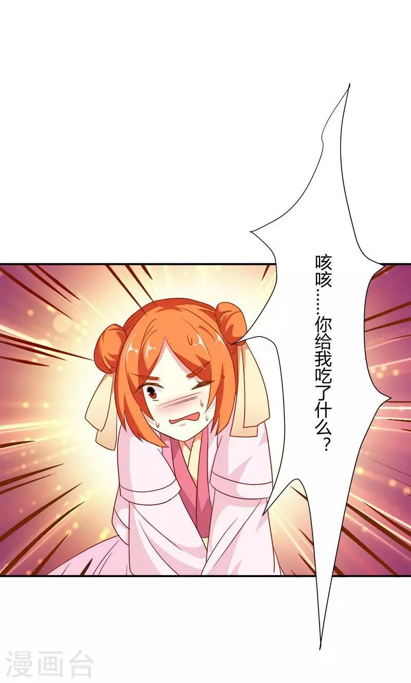 第14话 逼供2