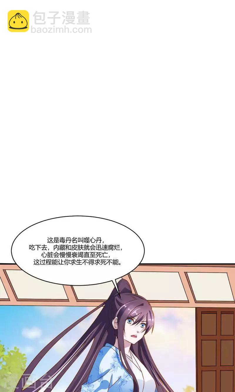 第14话 逼供3