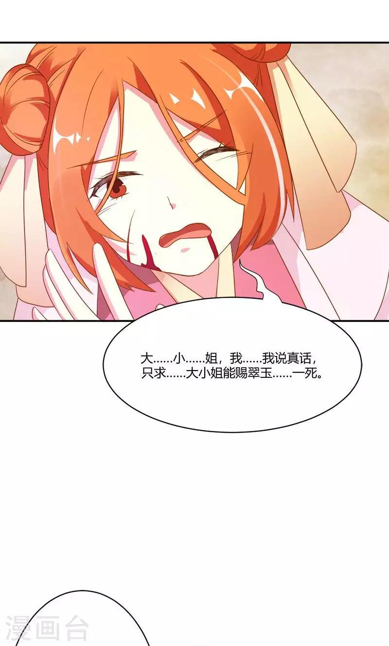 第14话 逼供7