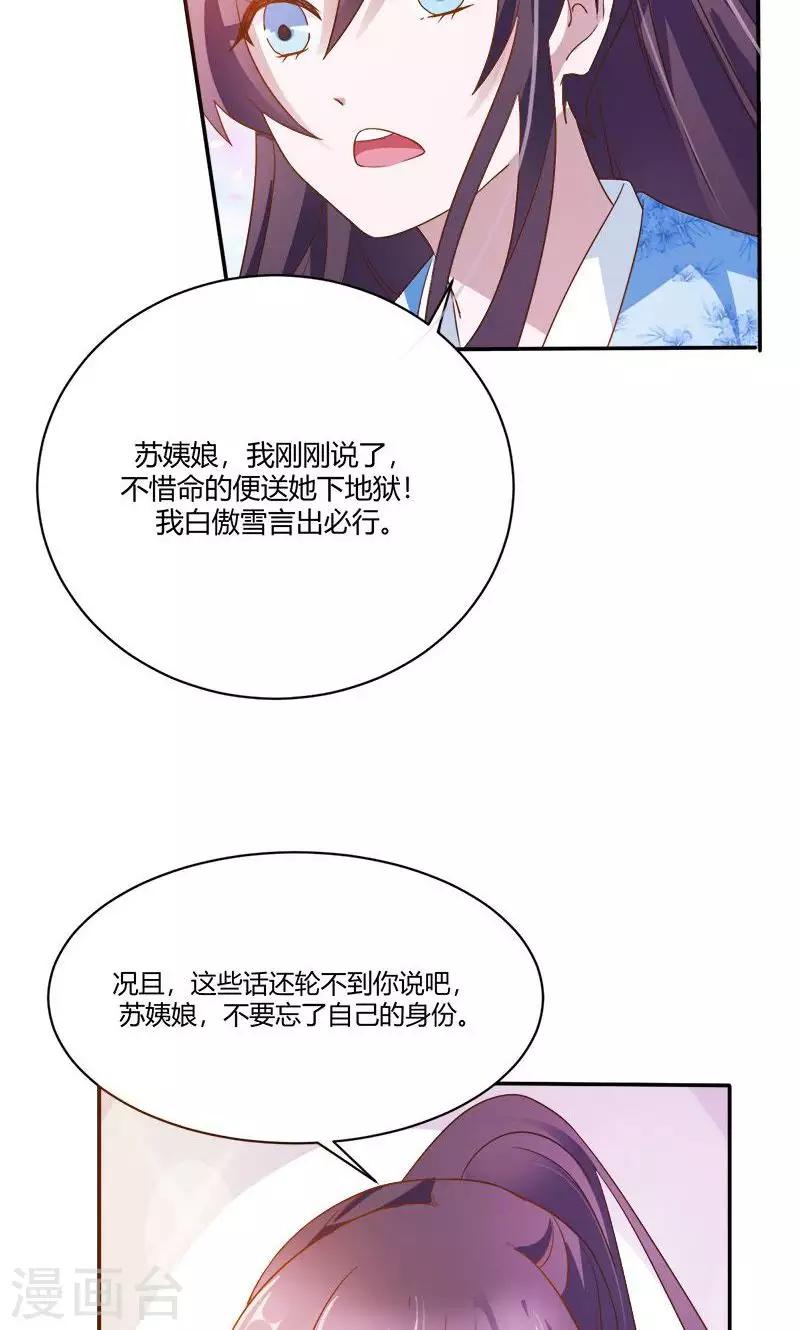 第14话 逼供9
