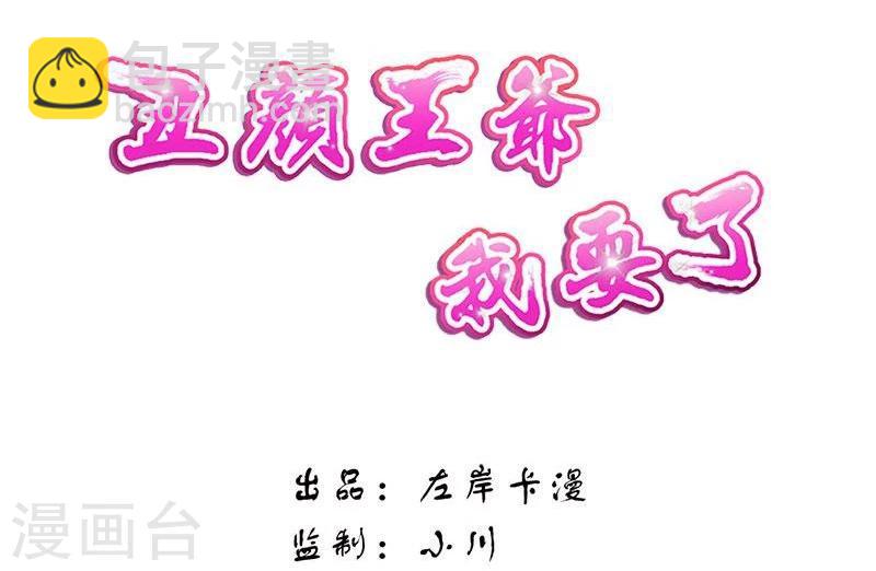 第19话 就凭你也想杀我？1