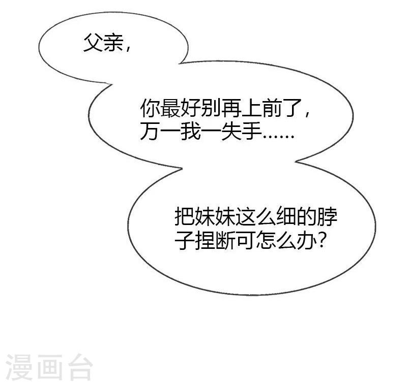 第19话 就凭你也想杀我？15