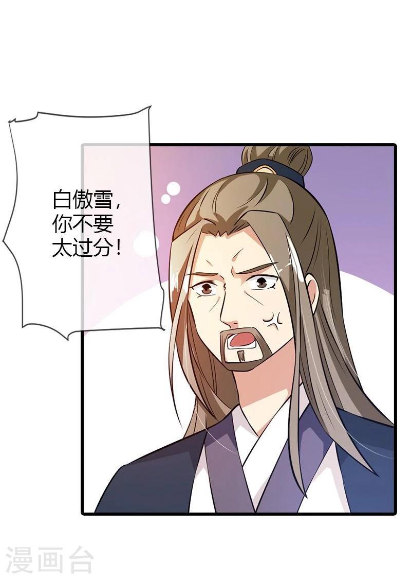 第19话 就凭你也想杀我？20