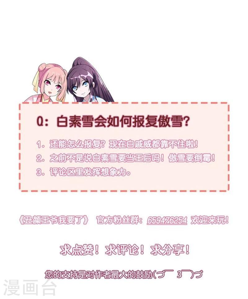 第19话 就凭你也想杀我？36