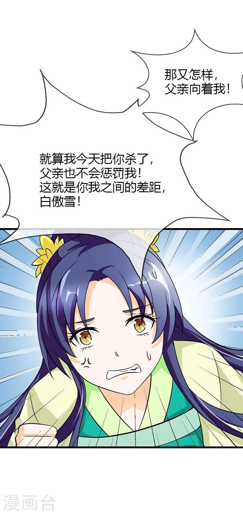 第19话 就凭你也想杀我？8