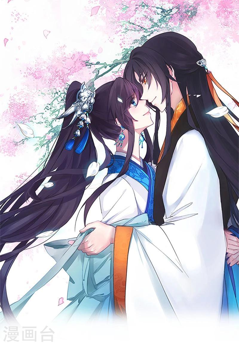 第29话 君无痕唯一的宠妃?0