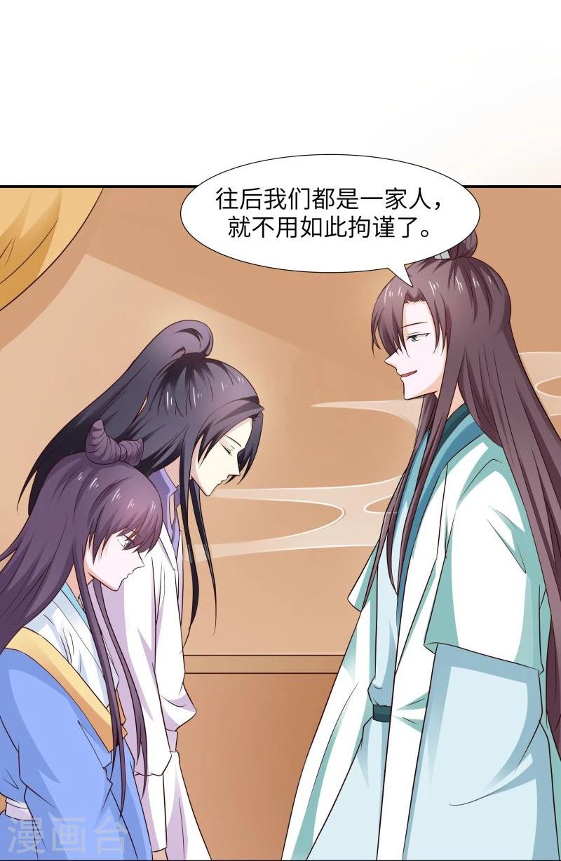 第29话 君无痕唯一的宠妃?10