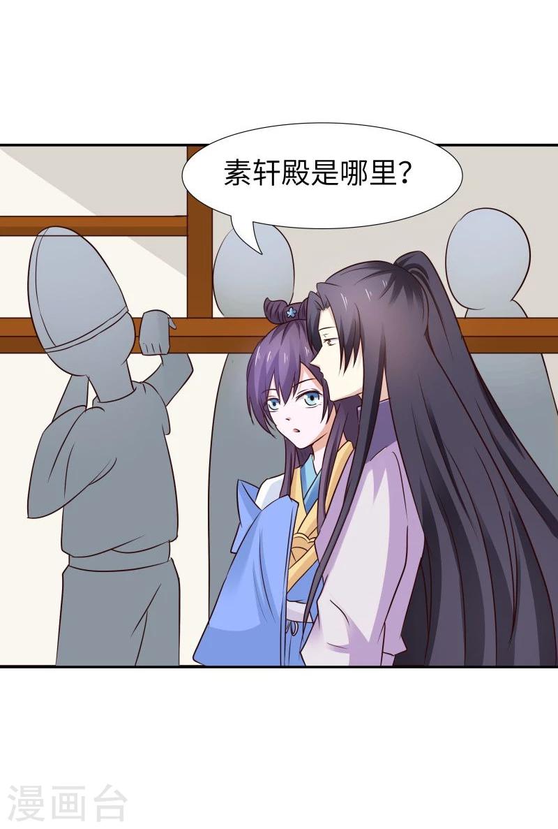 第29话 君无痕唯一的宠妃?12