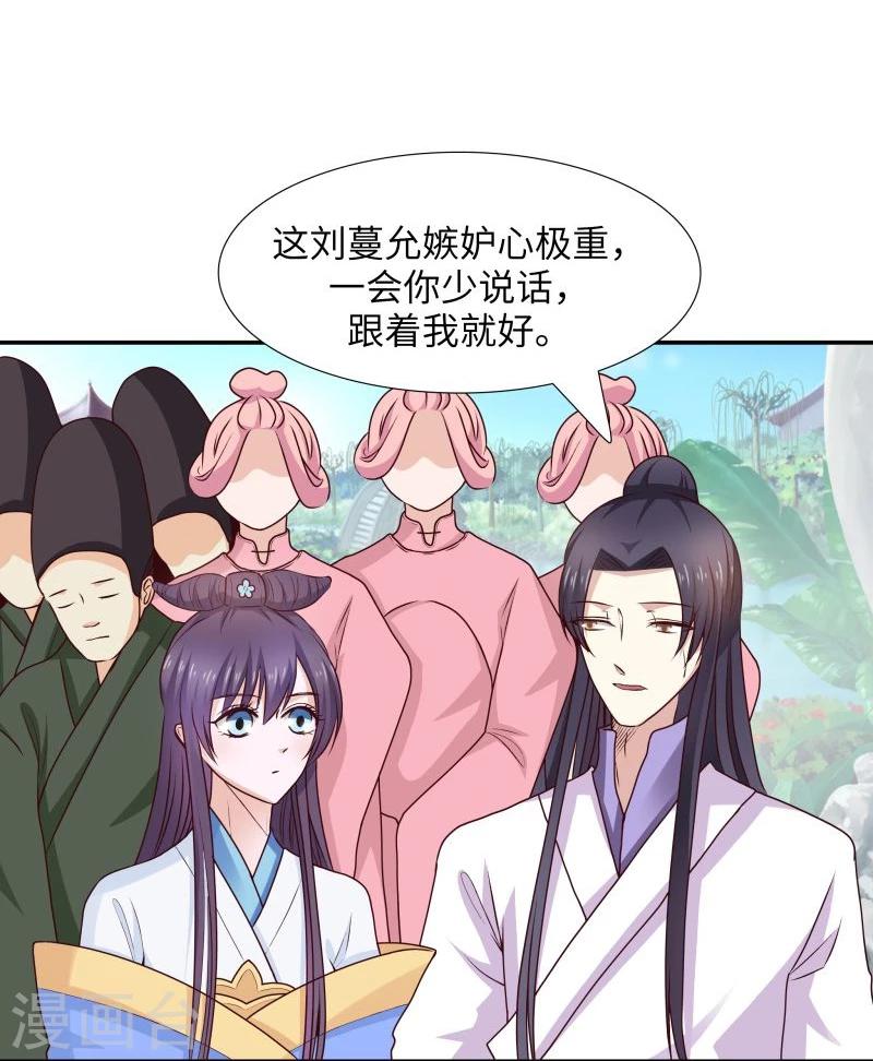 第29话 君无痕唯一的宠妃?19