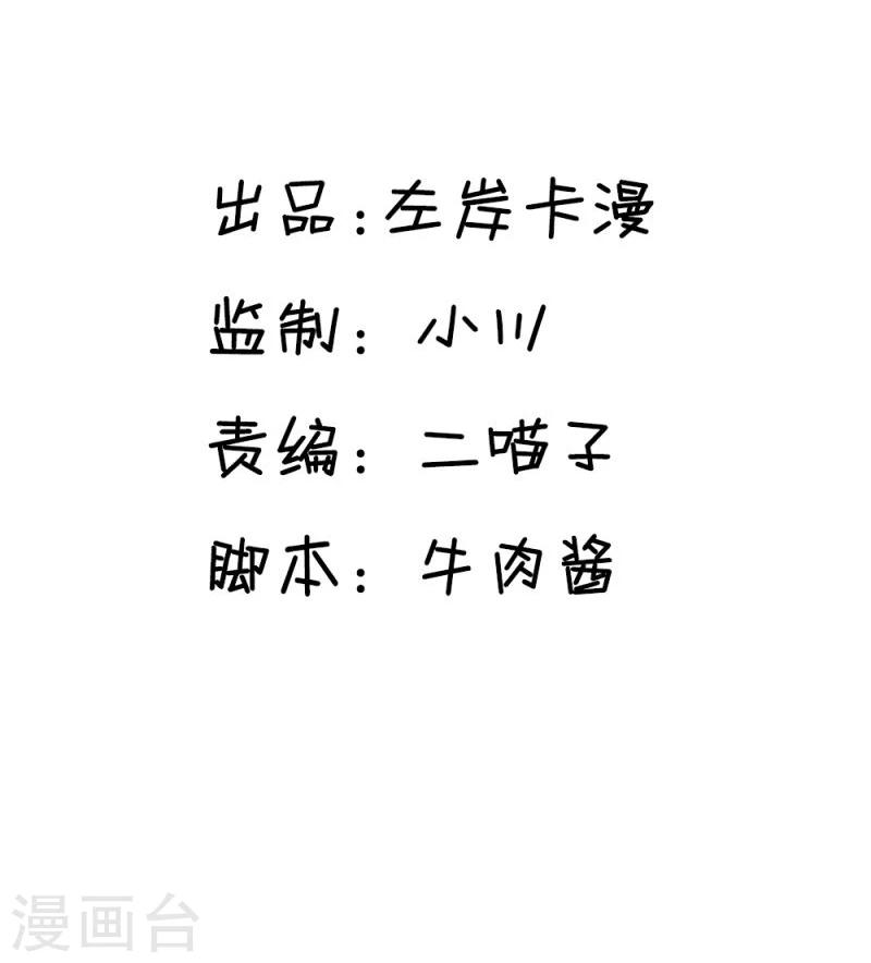 第29话 君无痕唯一的宠妃?2