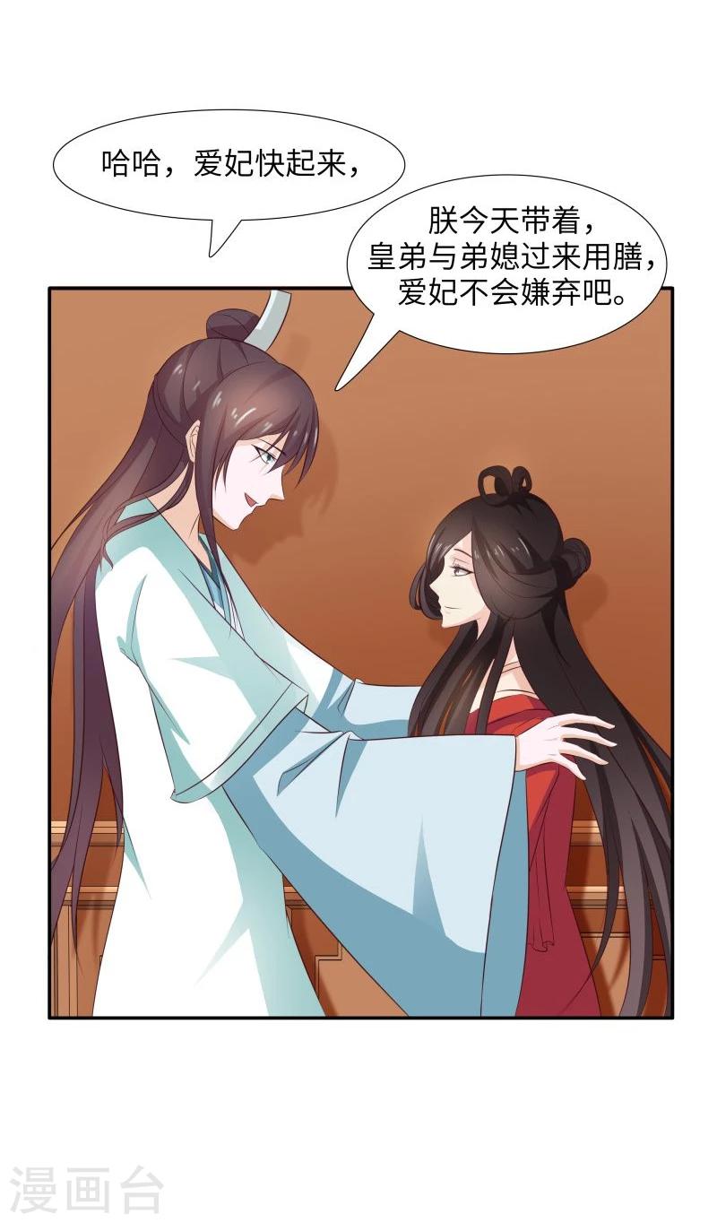 第29话 君无痕唯一的宠妃?22