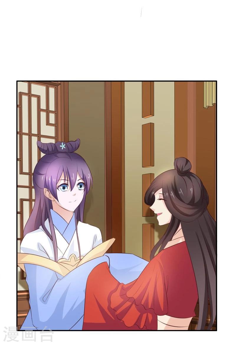 第29话 君无痕唯一的宠妃?25