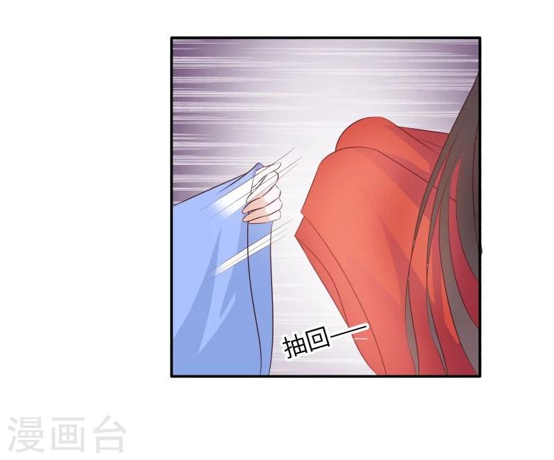第29话 君无痕唯一的宠妃?27