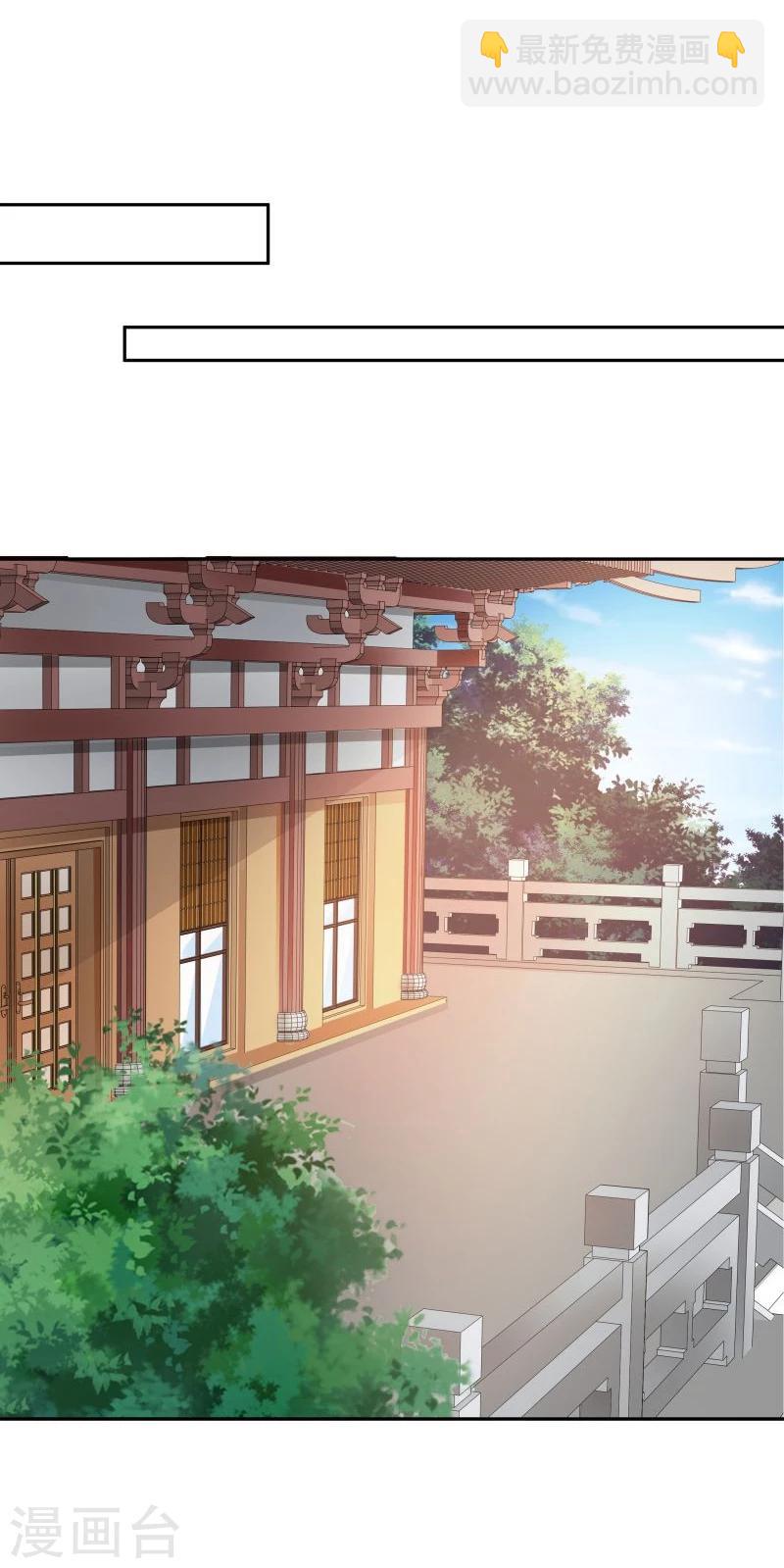 第29话 君无痕唯一的宠妃?29
