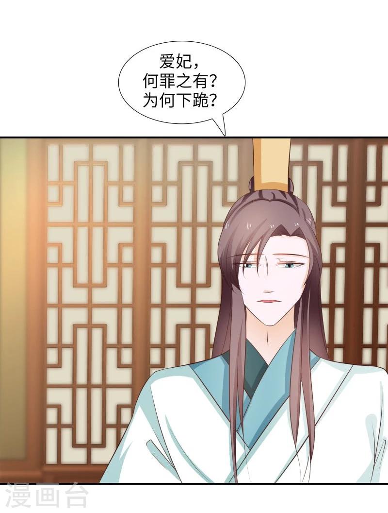 第29话 君无痕唯一的宠妃?38