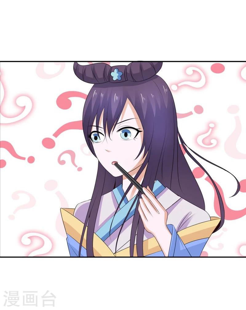 第29话 君无痕唯一的宠妃?43