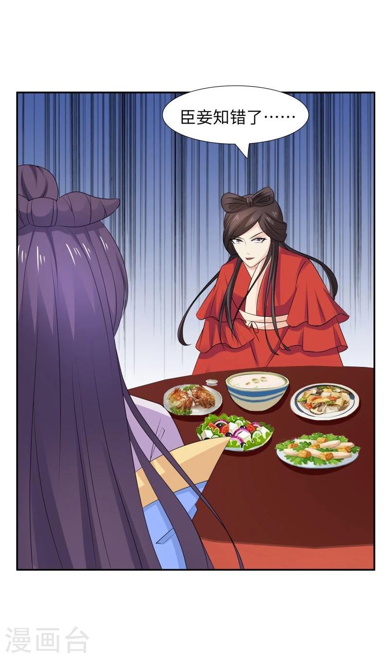 第29话 君无痕唯一的宠妃?44