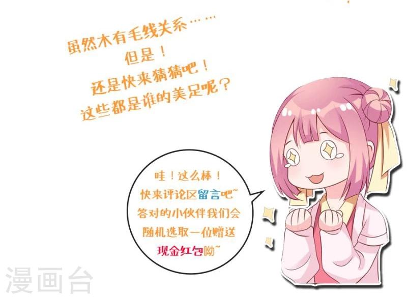第29话 君无痕唯一的宠妃?48