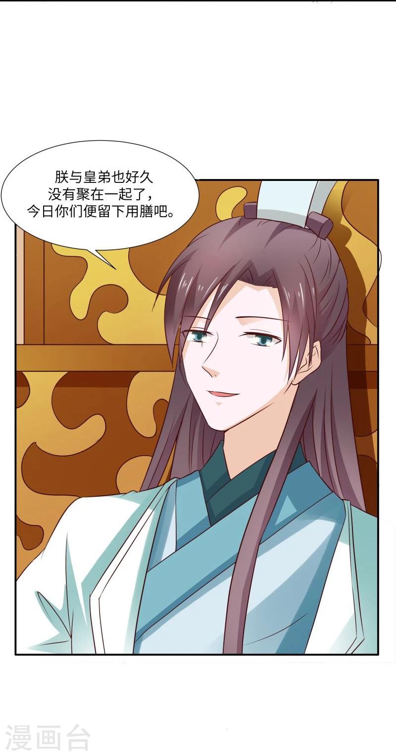 第29话 君无痕唯一的宠妃?6