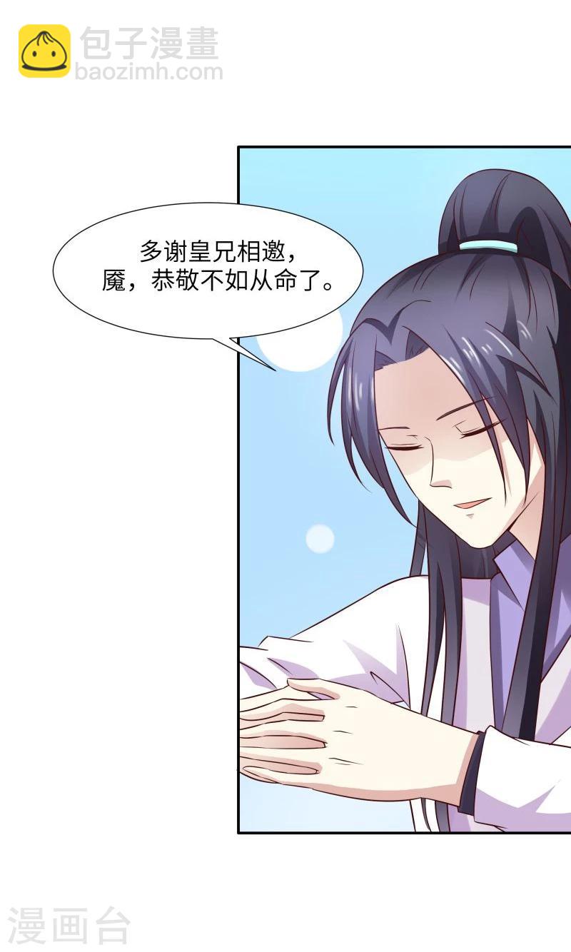 第29话 君无痕唯一的宠妃?7
