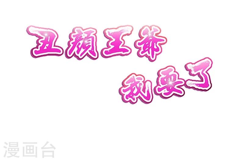 第31话 皇上私下召见1