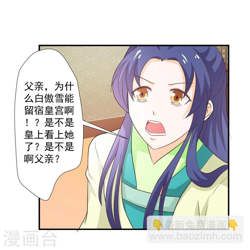 第31话 皇上私下召见13
