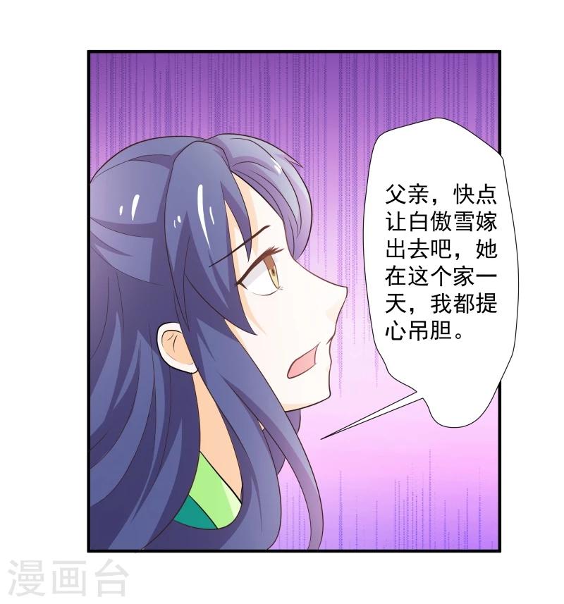 第31话 皇上私下召见15