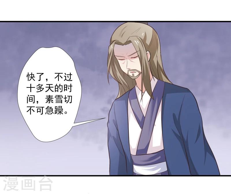 第31话 皇上私下召见16