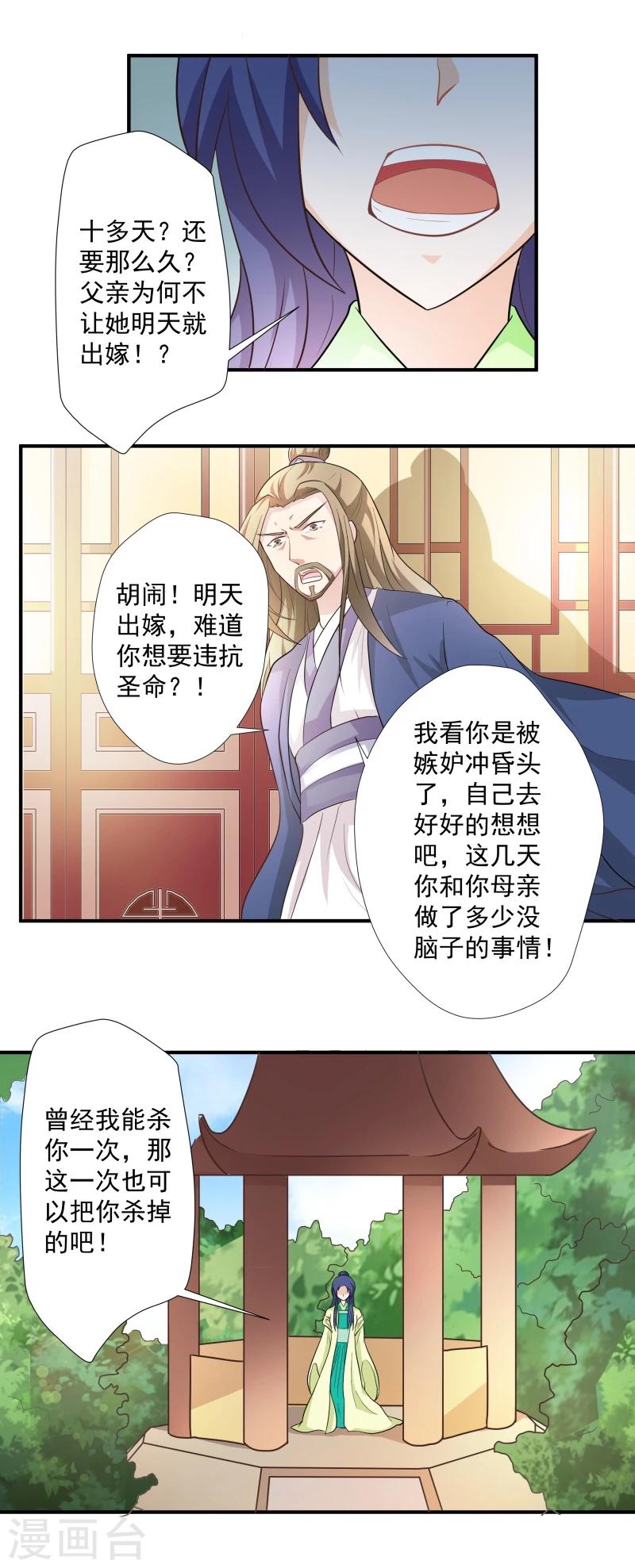 第31话 皇上私下召见17