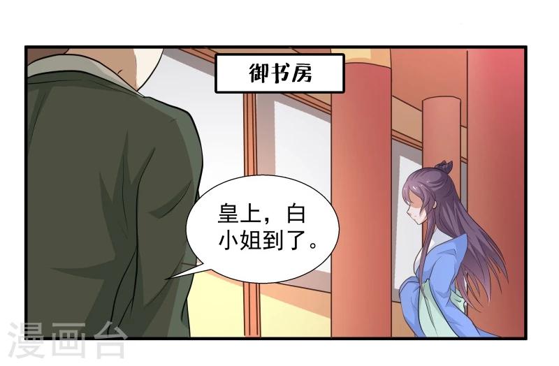 第31话 皇上私下召见18