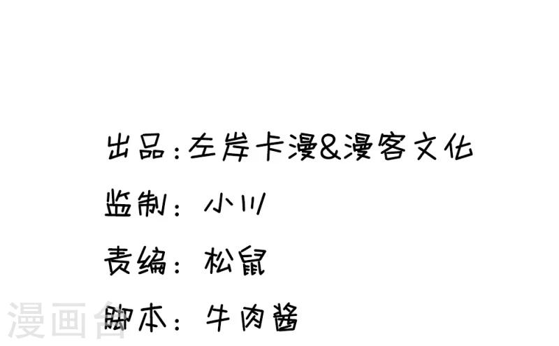 第31话 皇上私下召见2