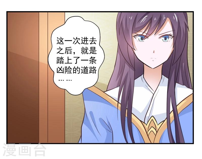 第31话 皇上私下召见20