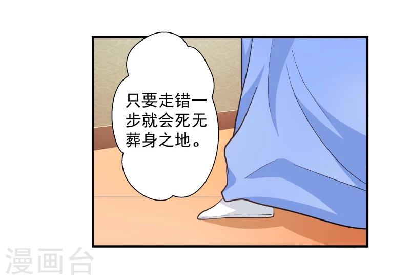 第31话 皇上私下召见21