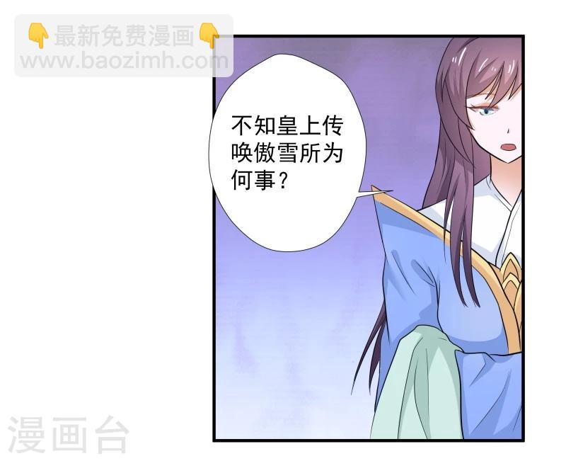 第31话 皇上私下召见25