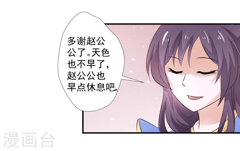 第31话 皇上私下召见5