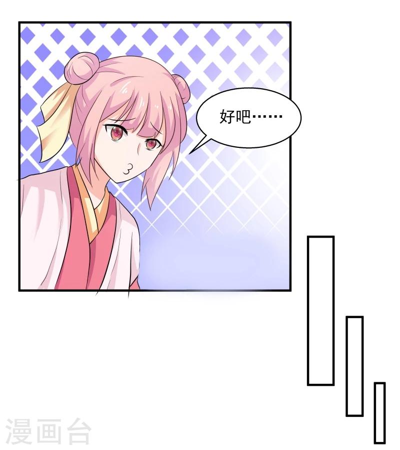 第31话 皇上私下召见8
