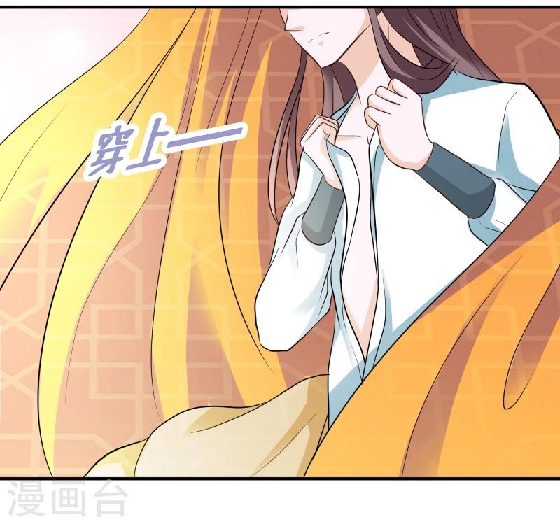 第31话 皇上私下召见9