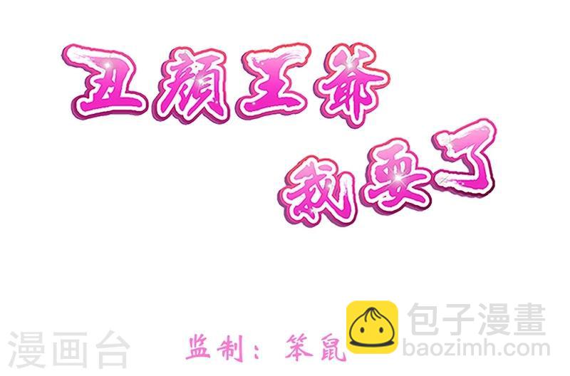 第34话 皇命难违1