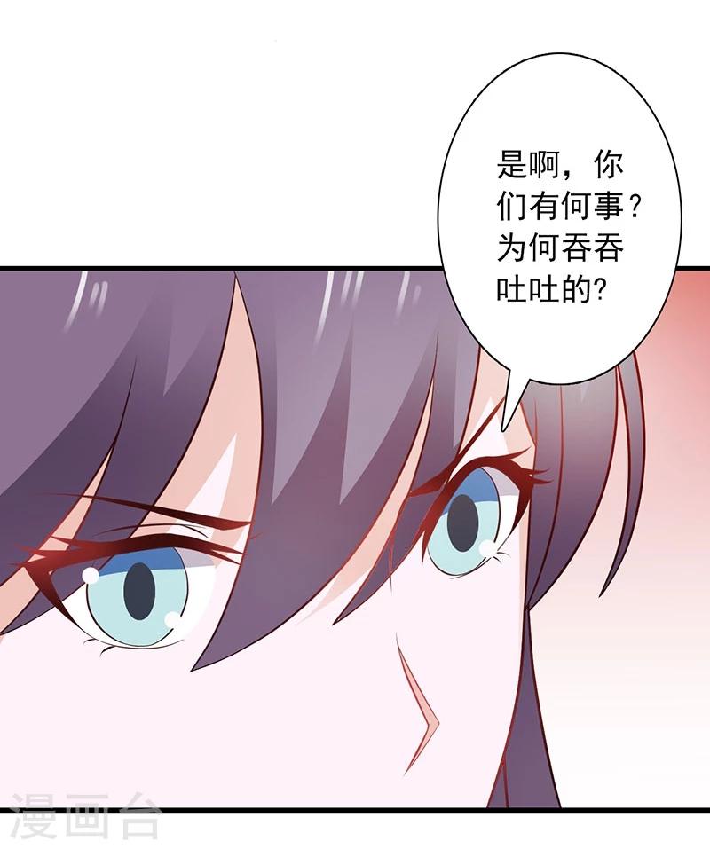第34话 皇命难违10