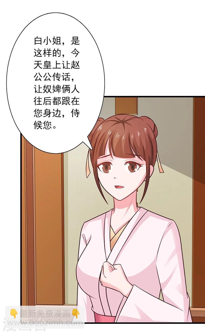 第34话 皇命难违11