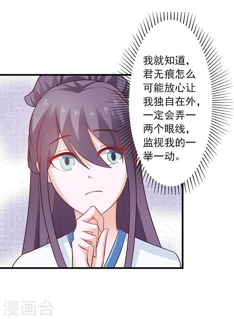 第34话 皇命难违12