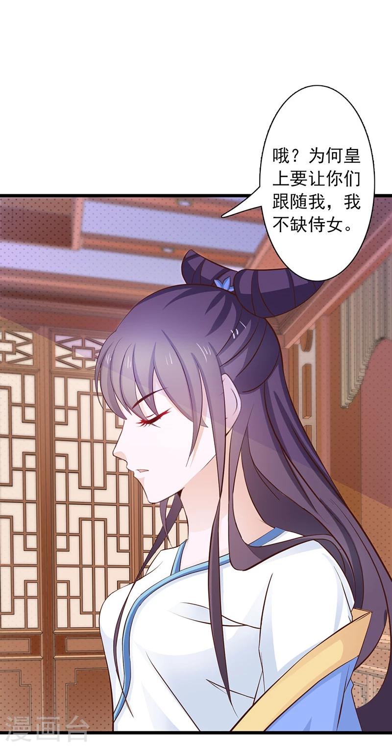 第34话 皇命难违13